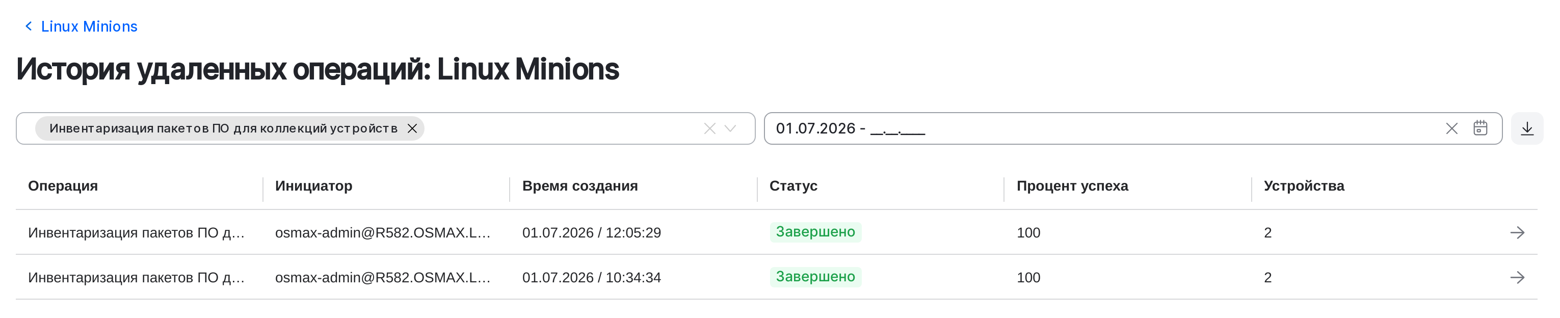 device collection remote operation list filters