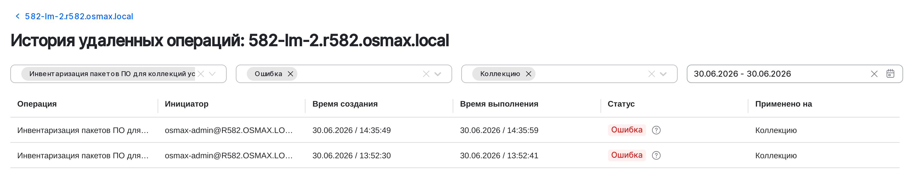 device remote operation list filters