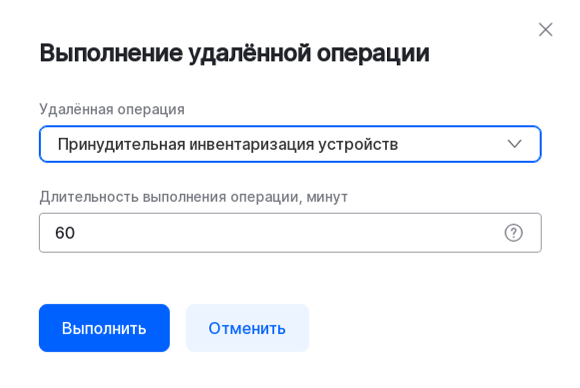 device ro inv1