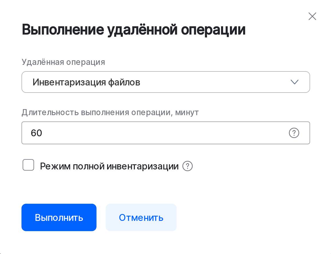device ro inv2