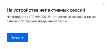 device ses2
