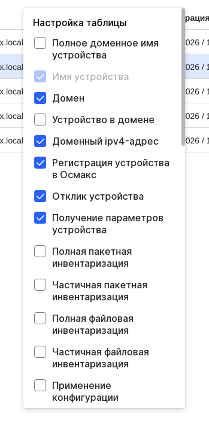 device tab