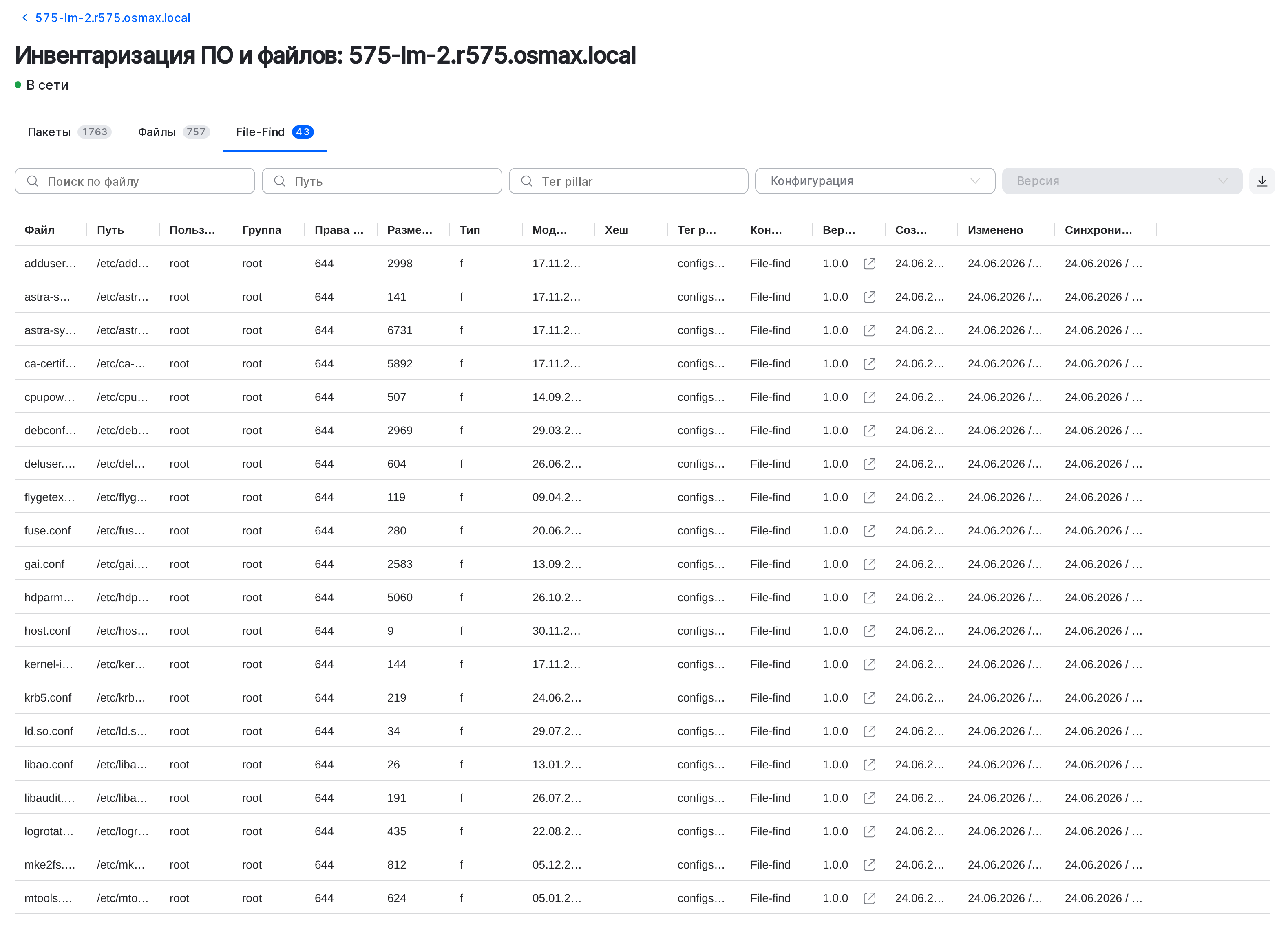 file inventory results tab