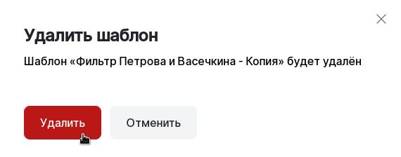 delete confirm