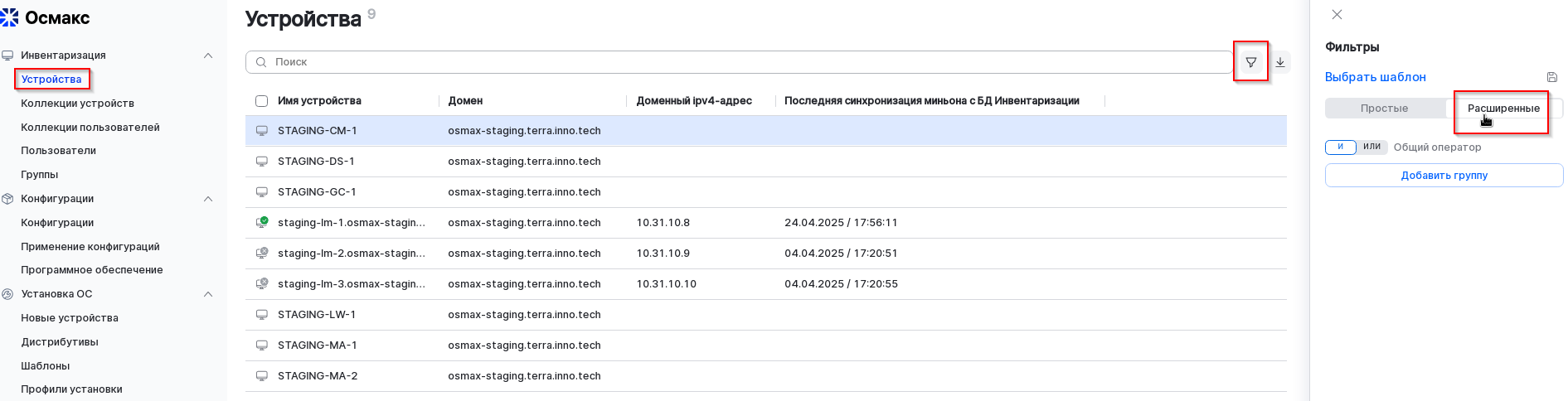 filter extension