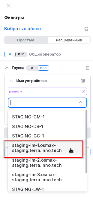 select device name