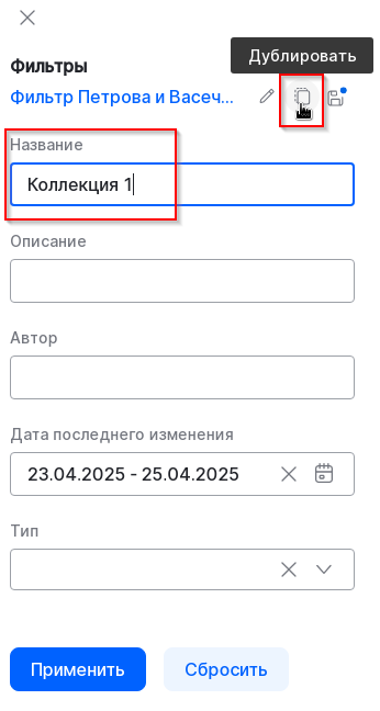 duplicate