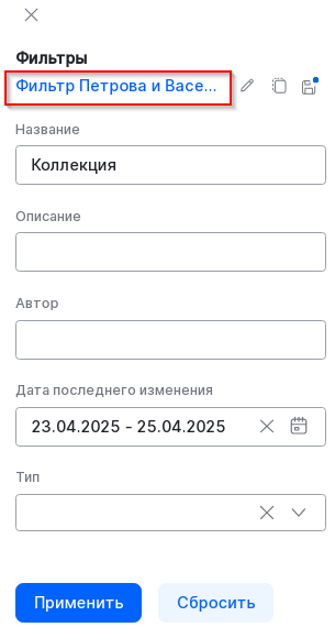 filter name updated