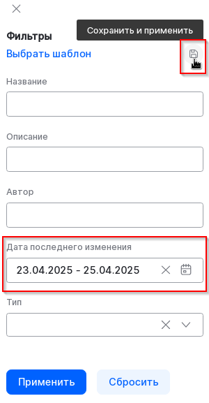 filter save button