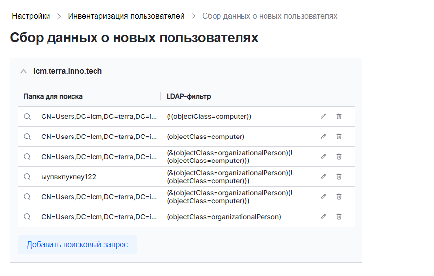 set ldap1 us