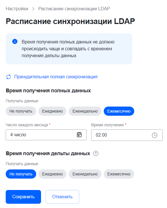 set ldap8