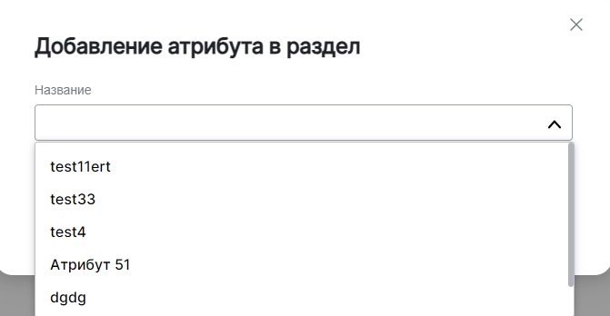 set razd atrib3 us
