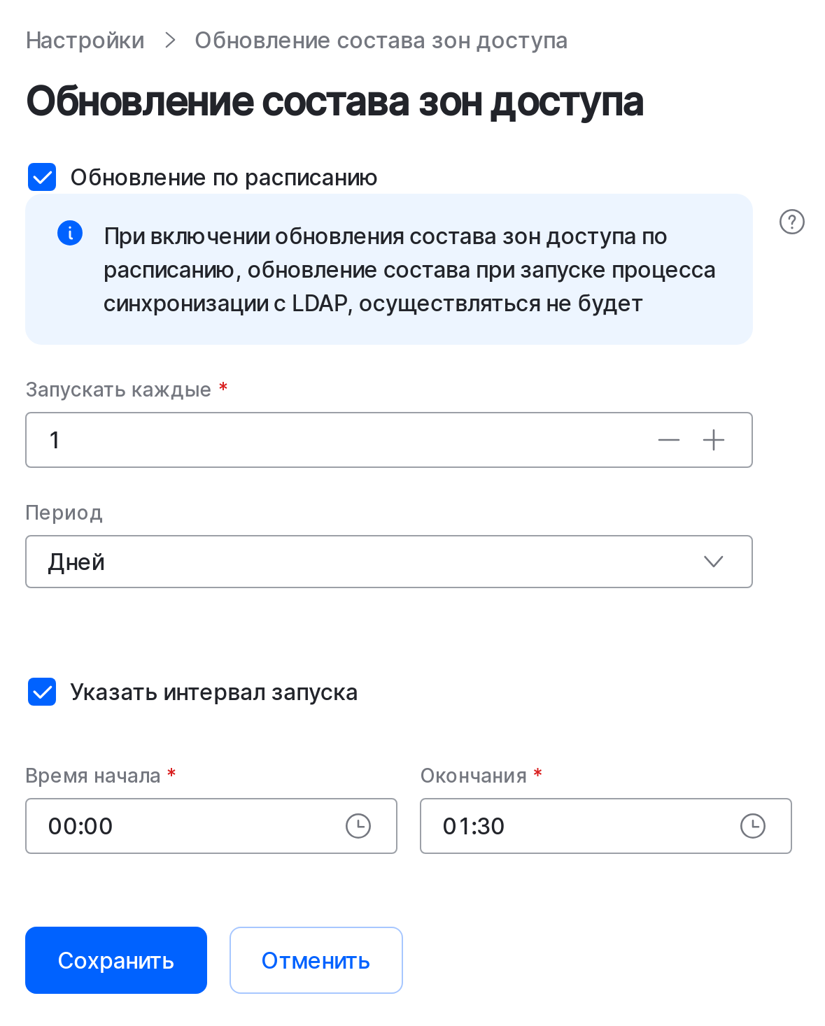 access zone refresh settings