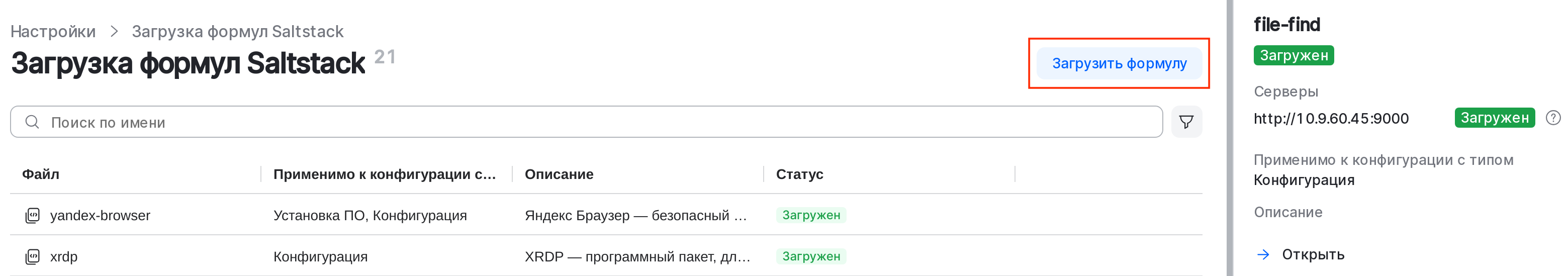 load formula button