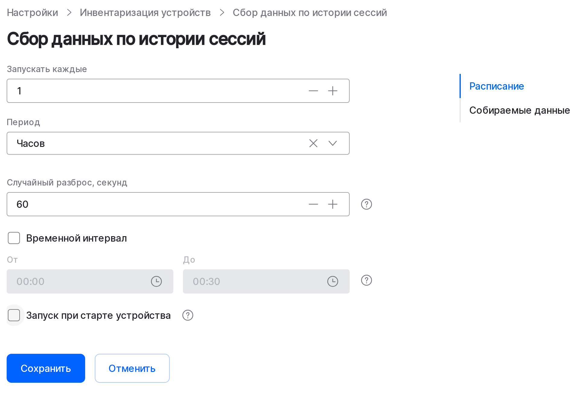 user session data collection