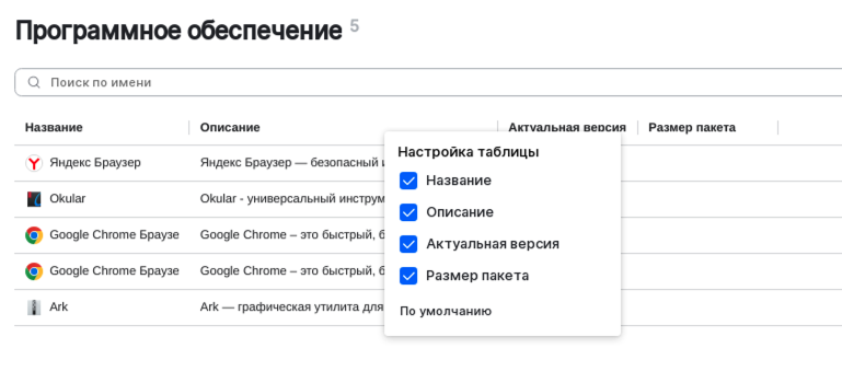 software columns