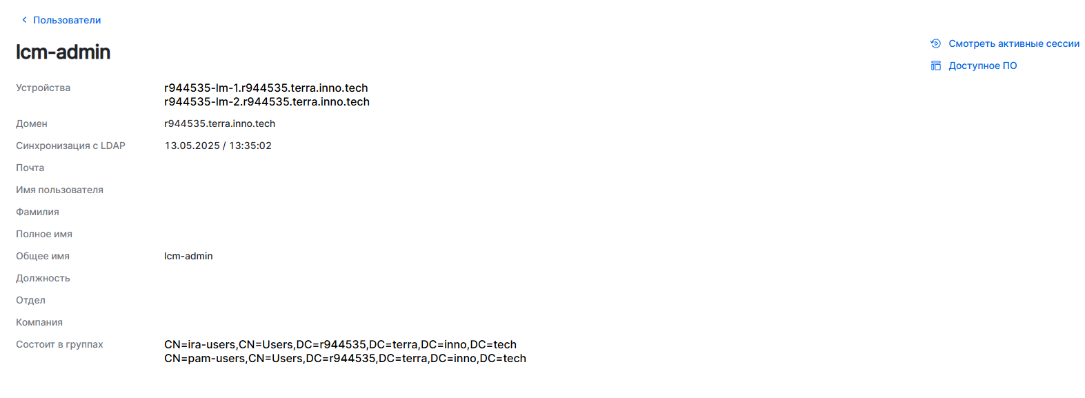 user list ful