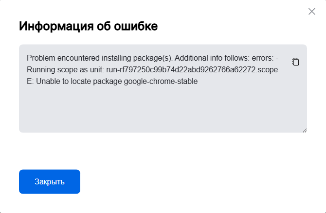 error info dialog