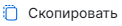 info copy