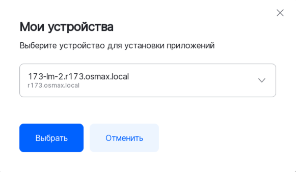 select device