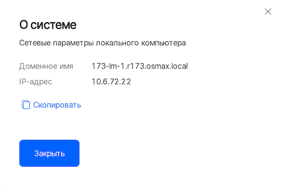 sys info