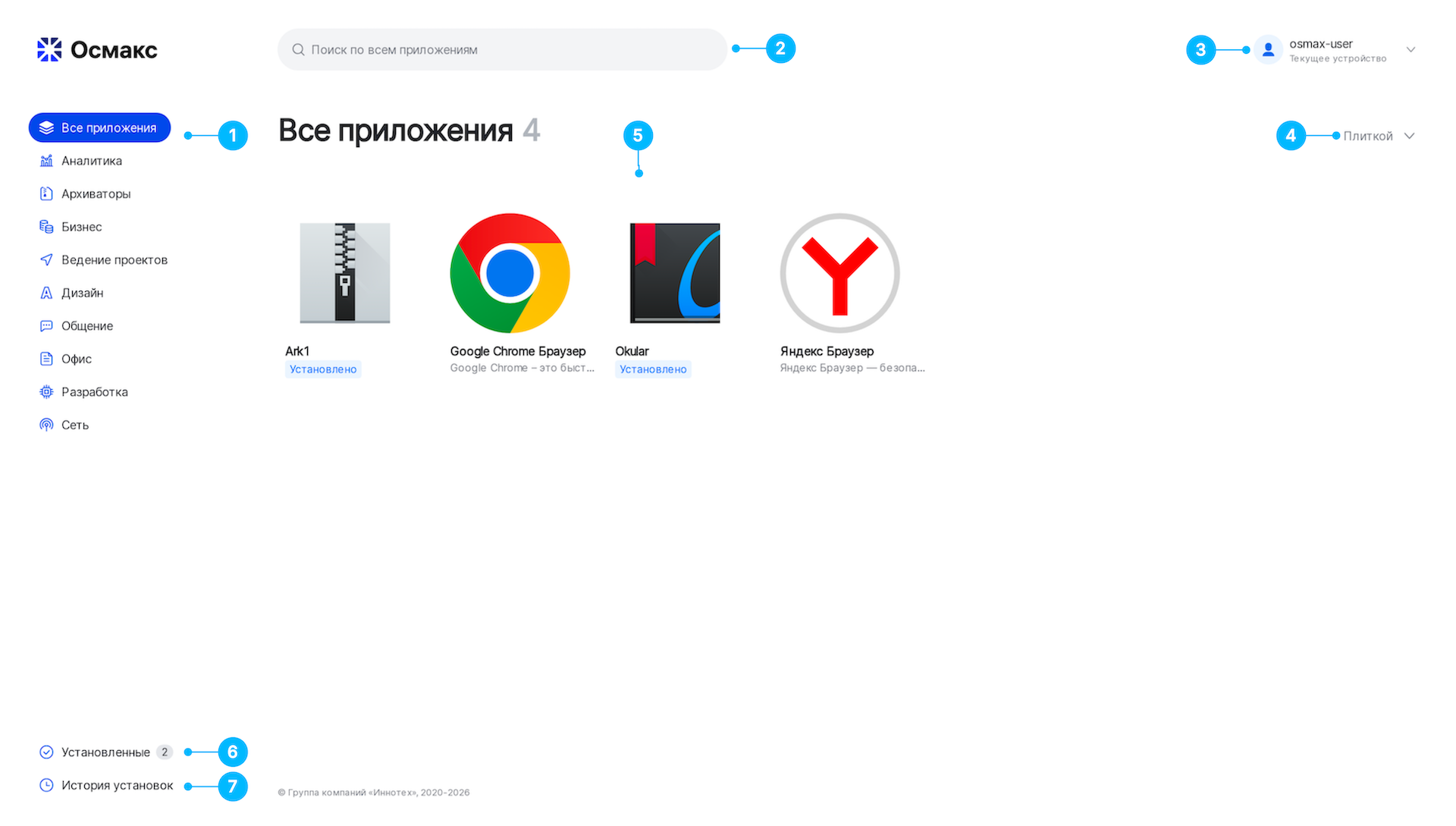 ui overview tagged