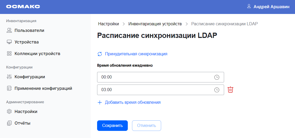 set ldap7