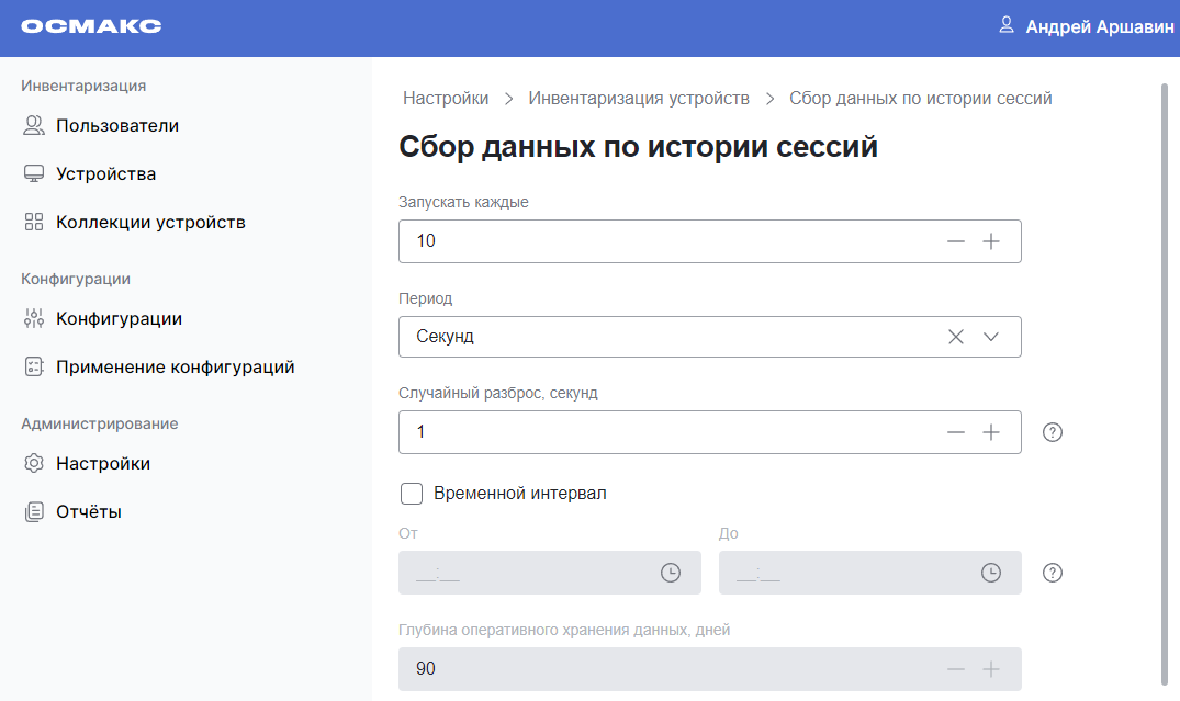 user session data collection
