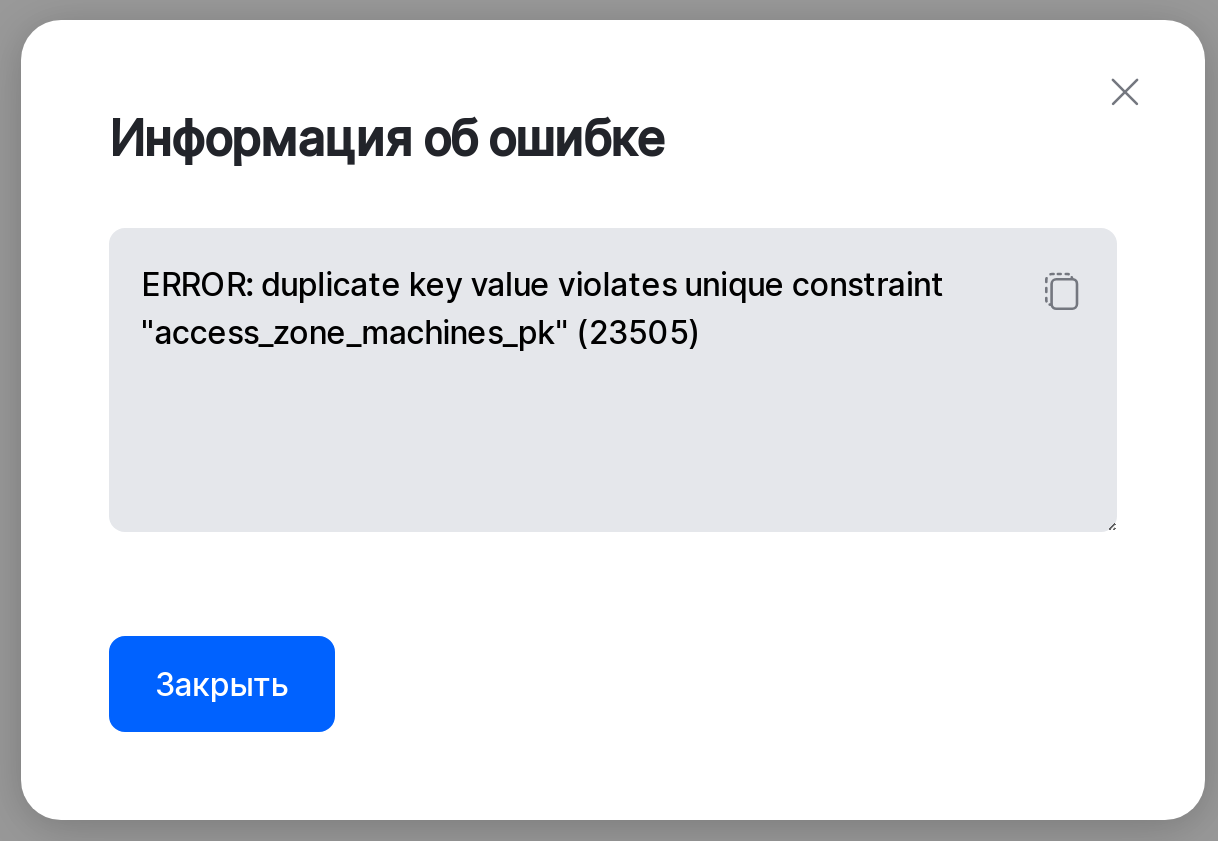 access zone recalculaton error