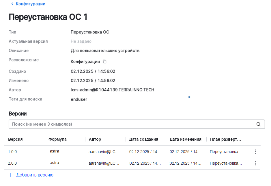 configuration os version added
