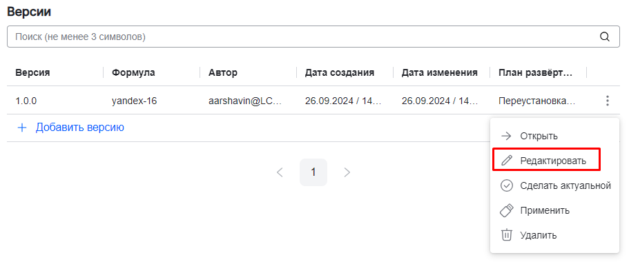 configuration os version edit menu