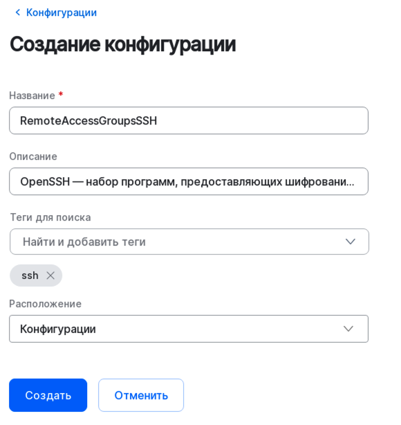 configuration remote access create example