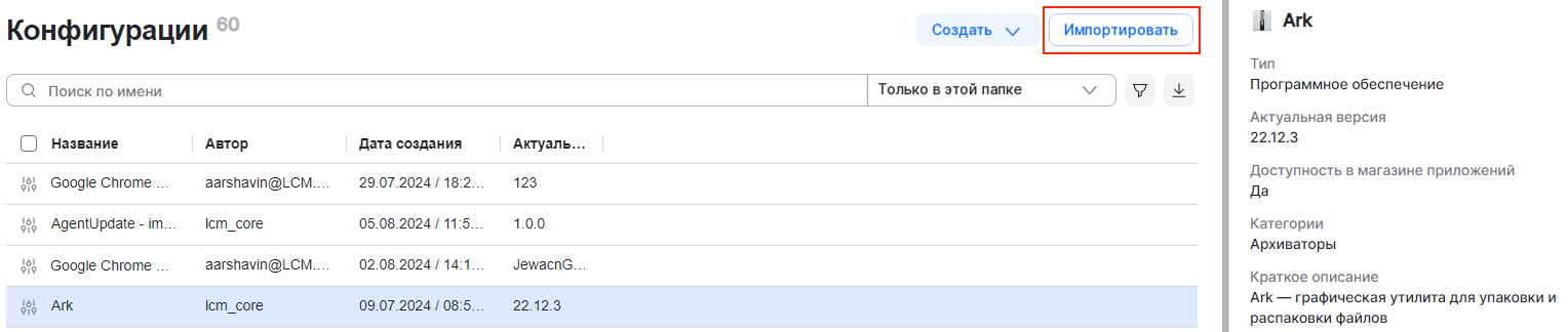 configuration import 1