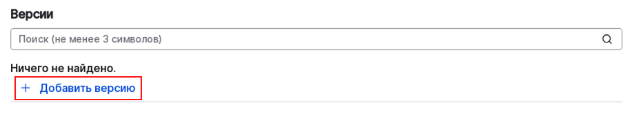 configuration simple add version link