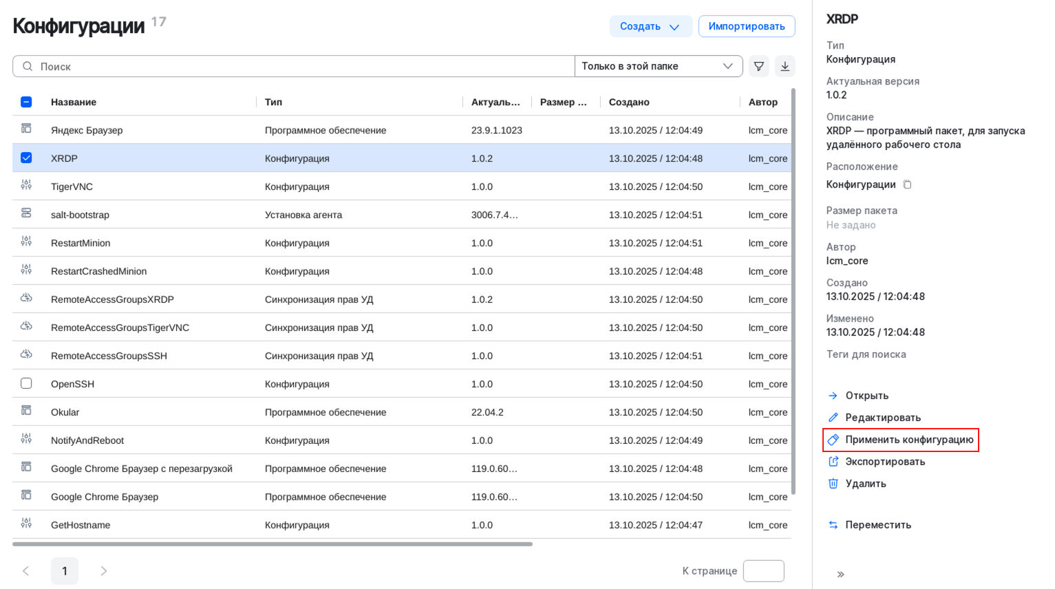 configurations apply configuration action