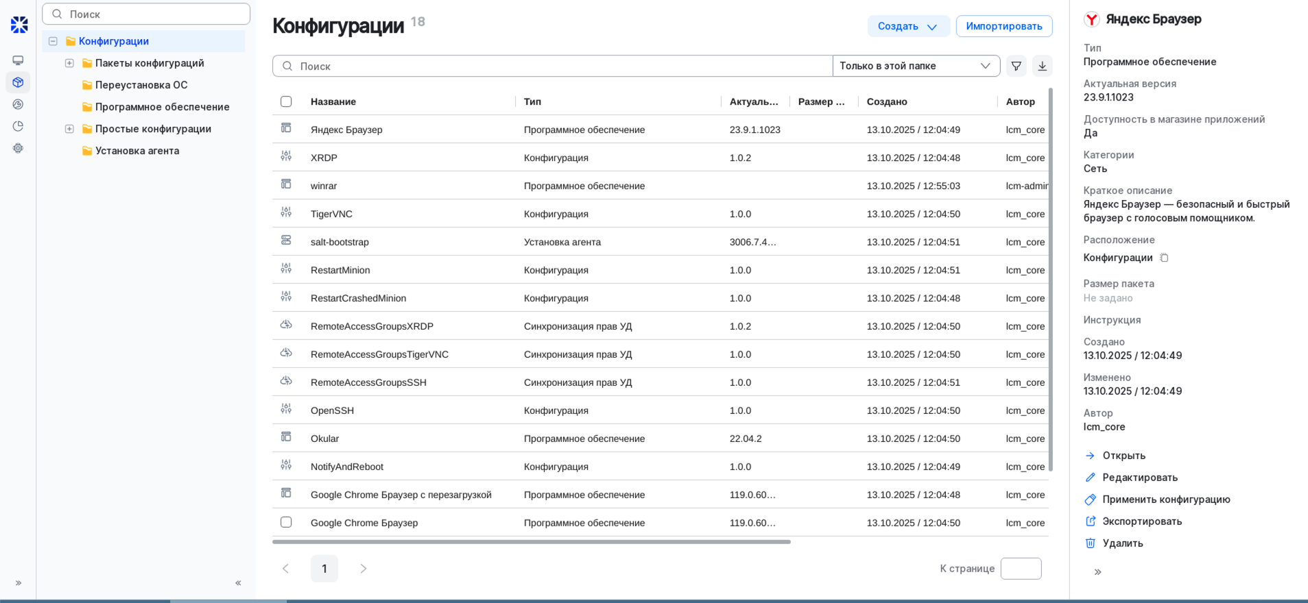 configurations folder tree