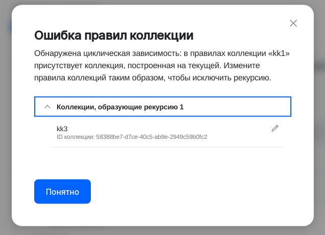 collection recursion