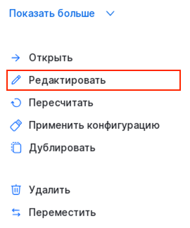 device collection actions edit