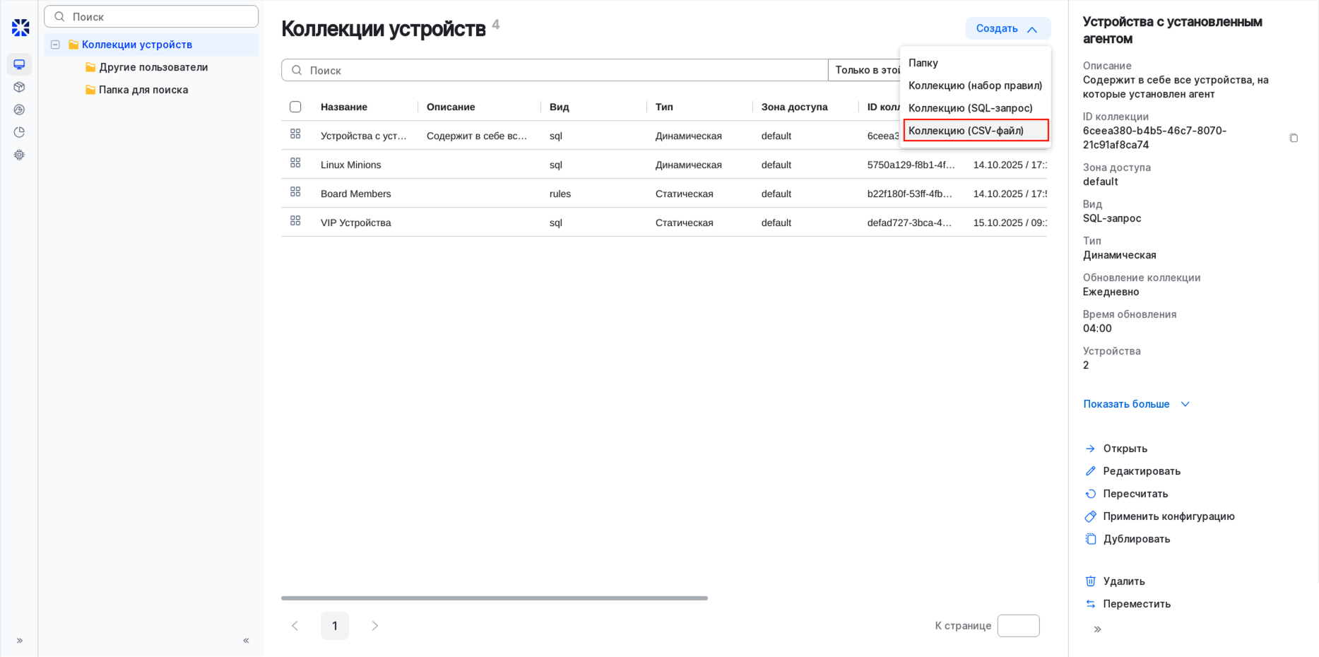 device collection csv create menu