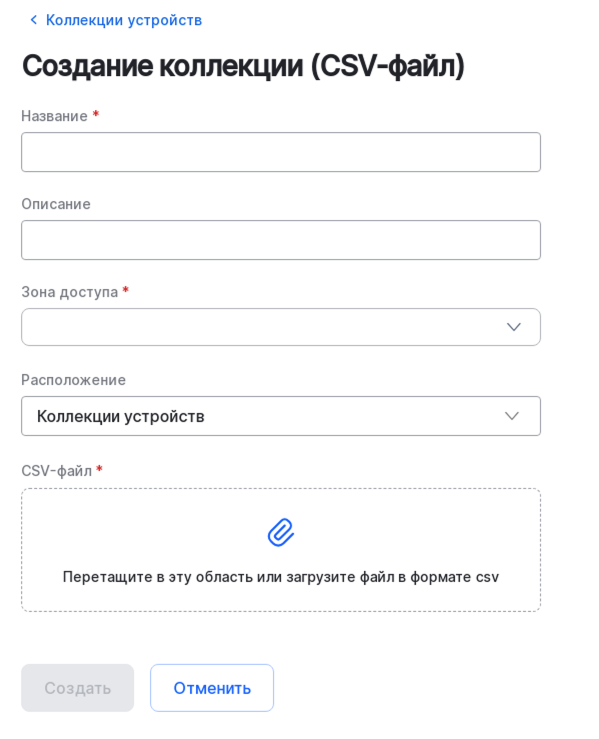 device collection csv create
