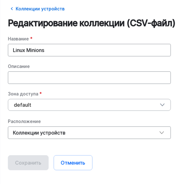 device collection csv edit