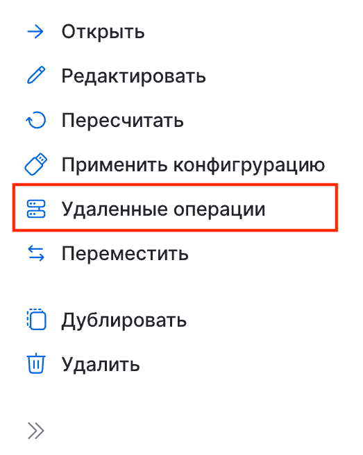device collection remote operation execute 2
