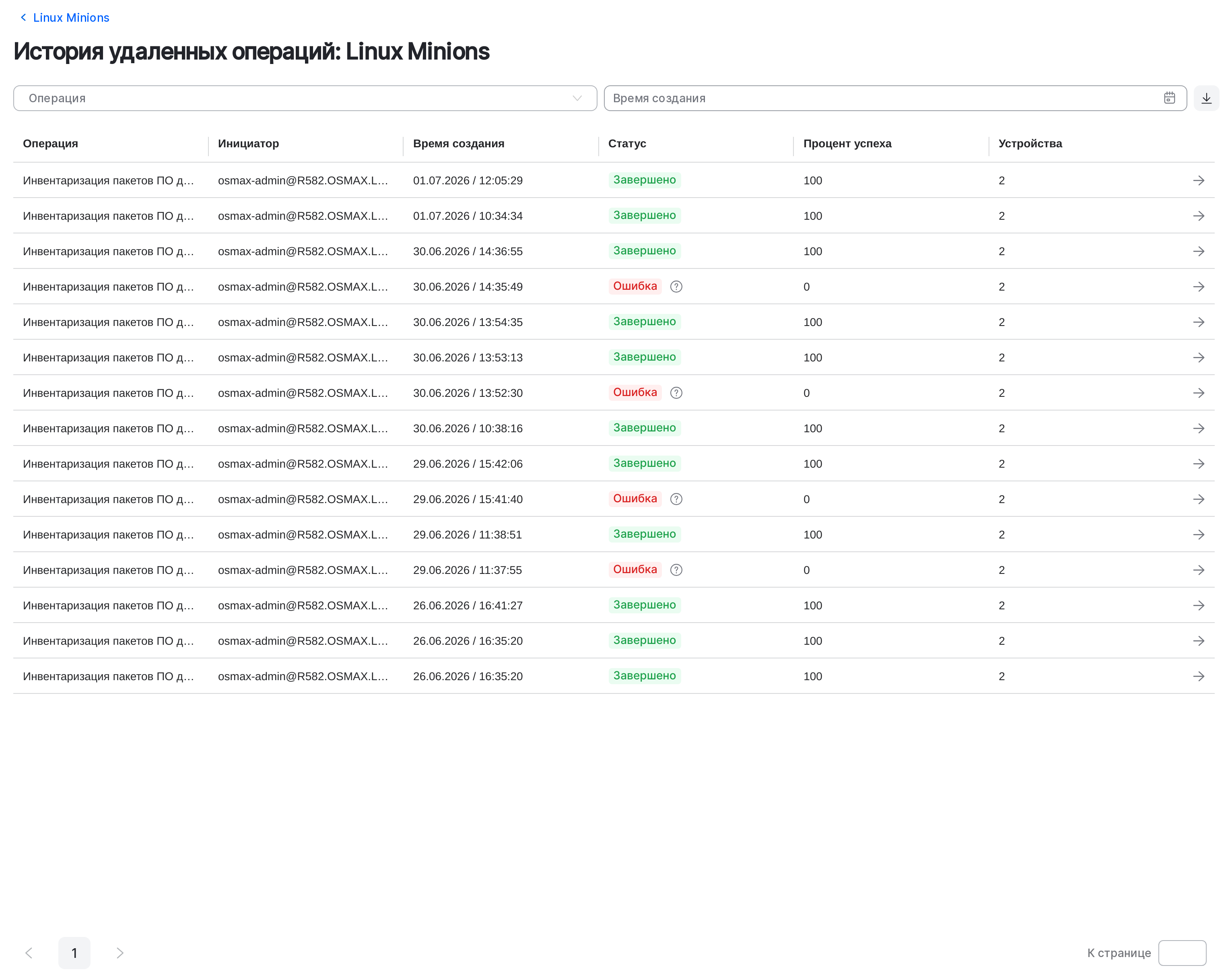device collection remote operation list