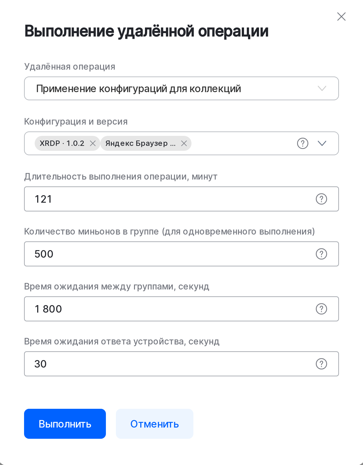 device collection remote operation parameters config