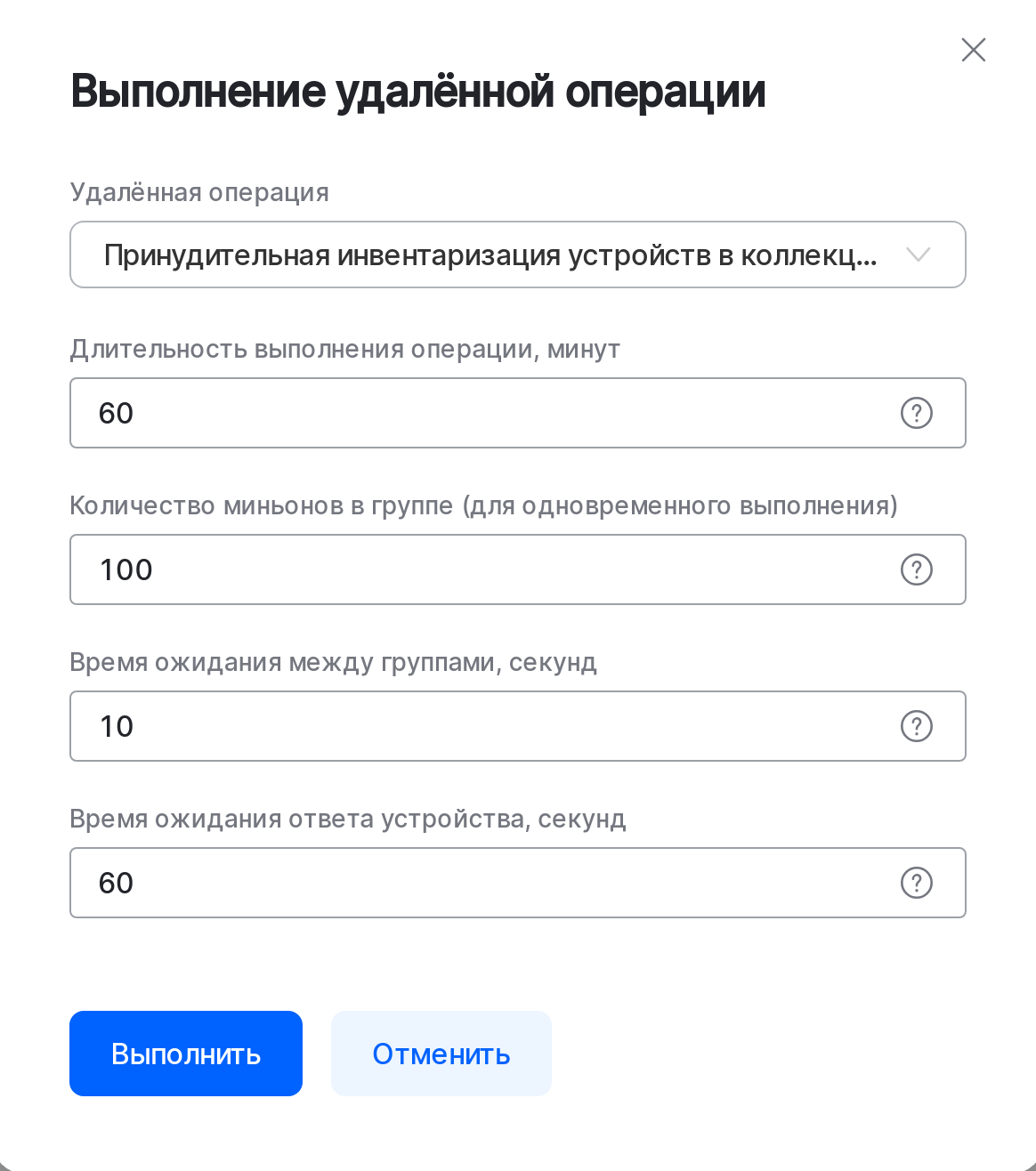 device collection remote operation parameters grains