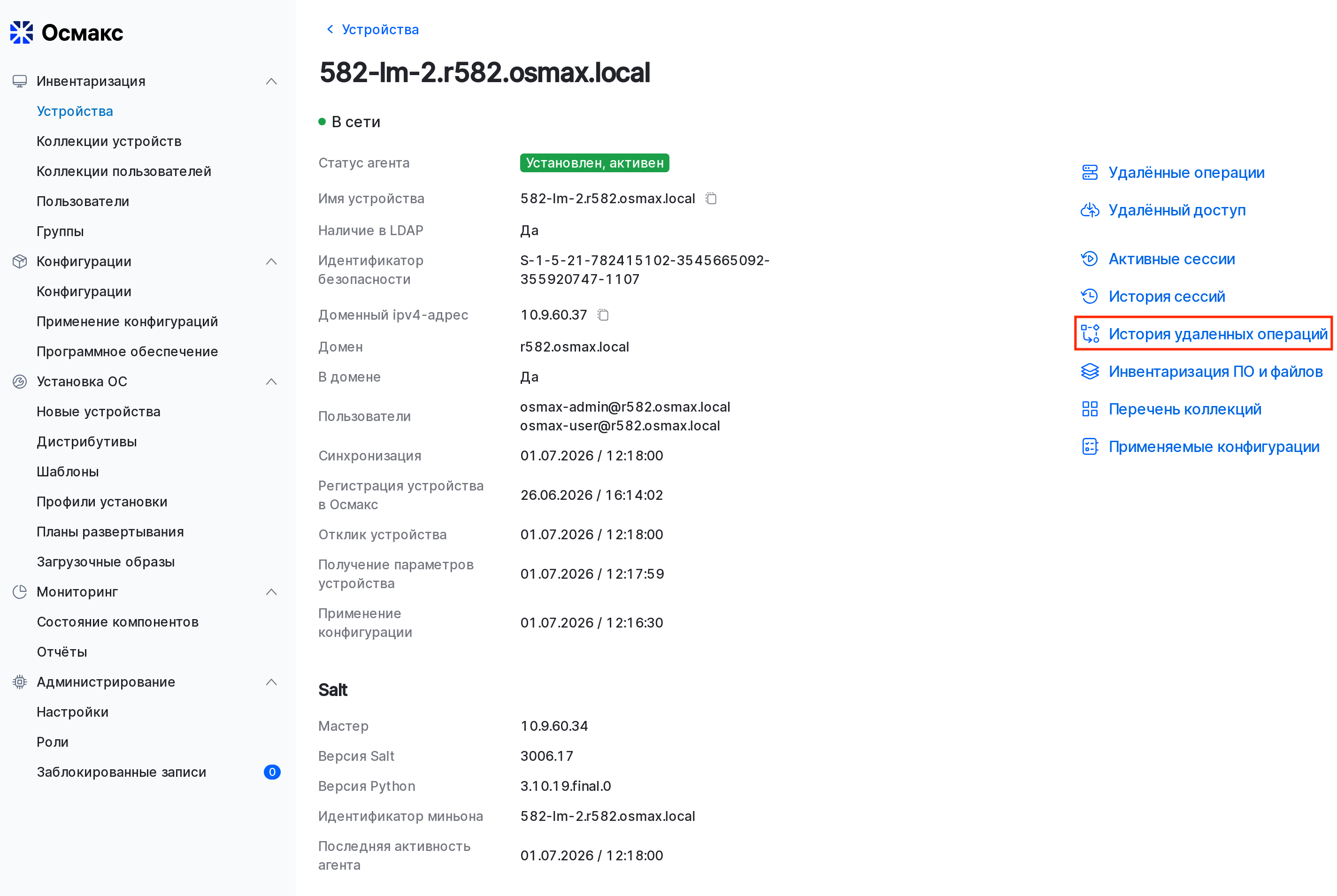 device remote operation list link