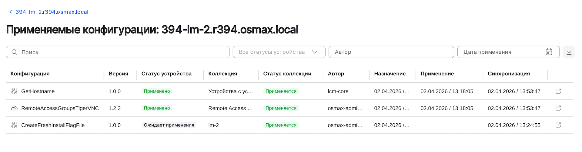 applicable configurations