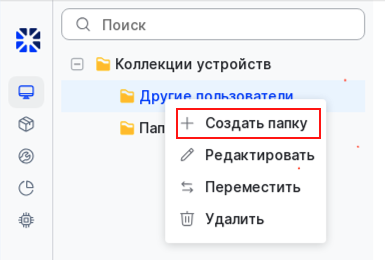 folder tree actions menu create