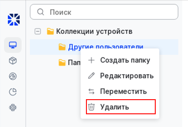folder tree actions menu delete