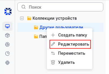 folder tree actions menu edit